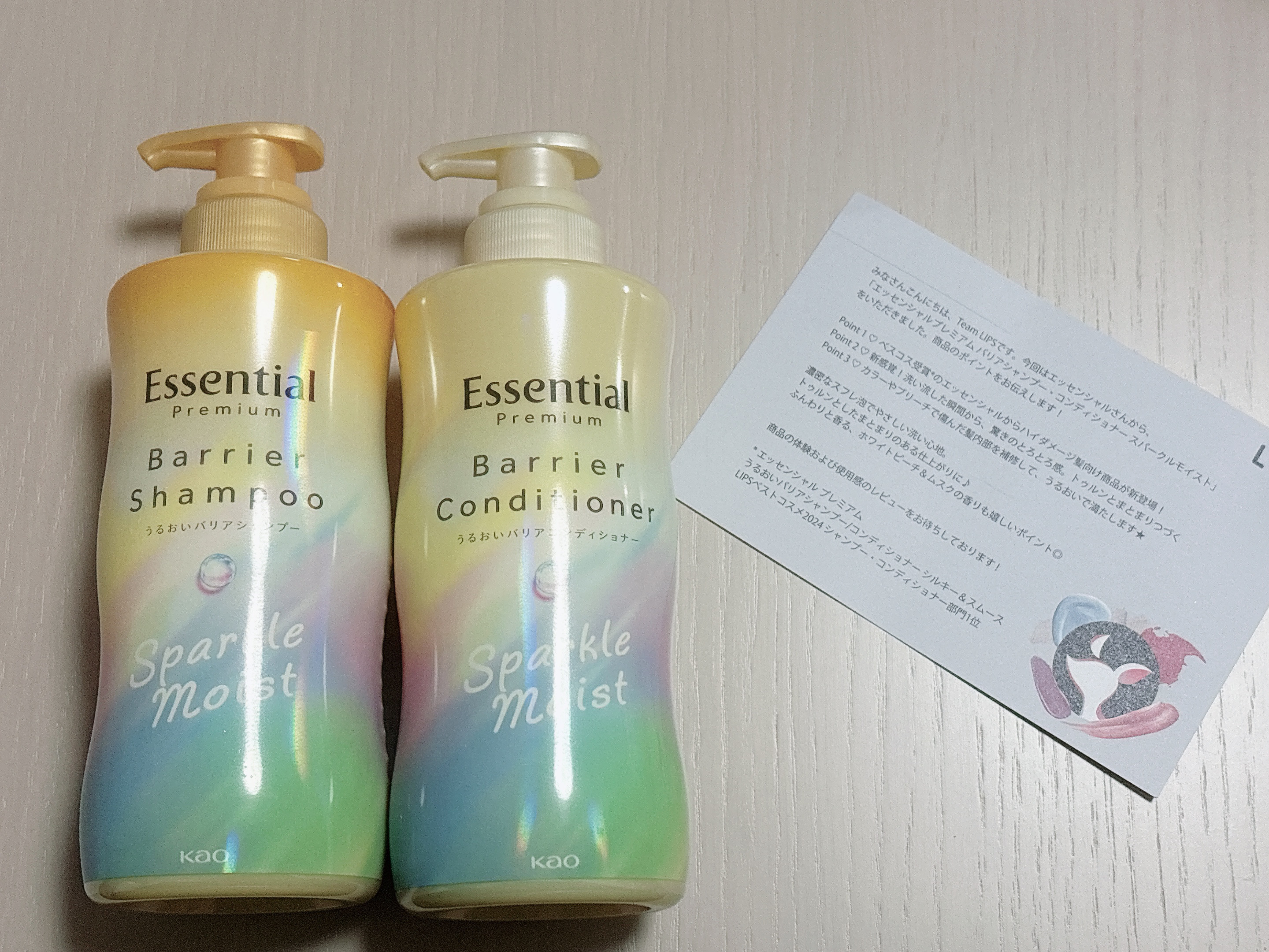 エッセンシャルプレミアム バリアシャンプー・コンディショナー スパークルモイスト/エッセンシャル/市販シャンプーを使ったクチコミ（1枚目）