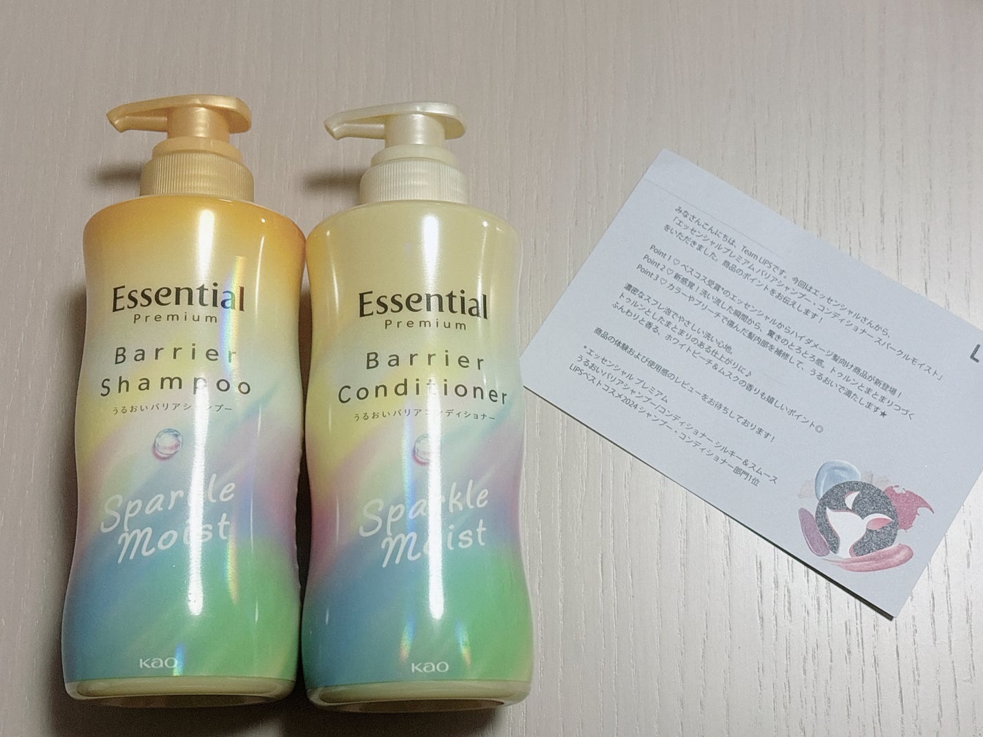 エッセンシャルプレミアム バリアシャンプー・コンディショナー スパークルモイスト/エッセンシャル/市販シャンプーを使ったクチコミ(1枚目)
