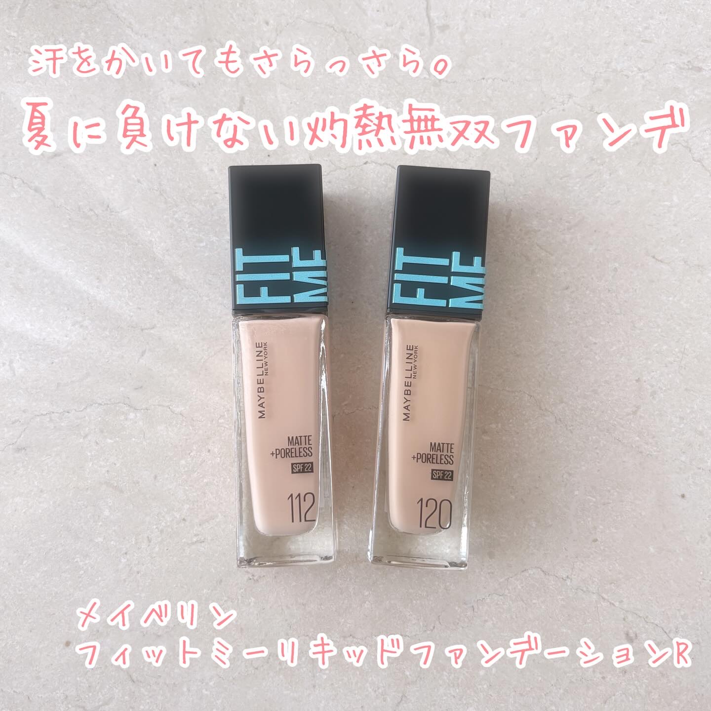 フィットミー リキッドファンデーション R/MAYBELLINE NEW YORK/リキッドファンデーションを使ったクチコミ（1枚目）