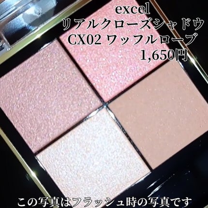 リアルクローズシャドウ/excel/アイシャドウパレットを使ったクチコミ(2枚目)