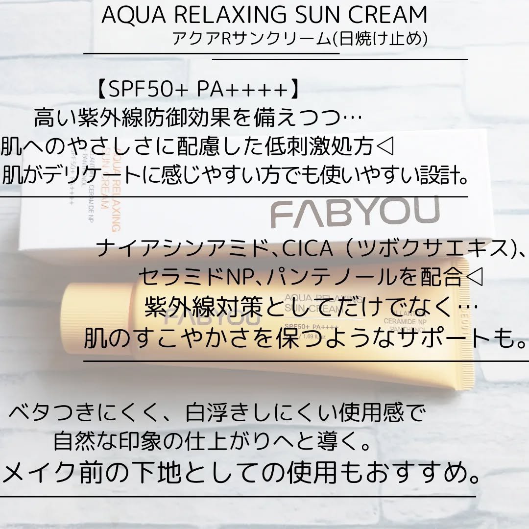 アクアリラクシングサンクリーム/FABYOU/日焼け止めクリームを使ったクチコミ（2枚目）