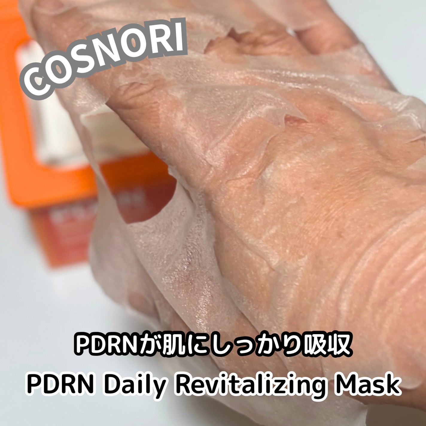 yuki_love_kcosme on LIPS 「【COSNORI】♥私のスペシャルケアセット紹介♥①PDRND..」(3枚目)