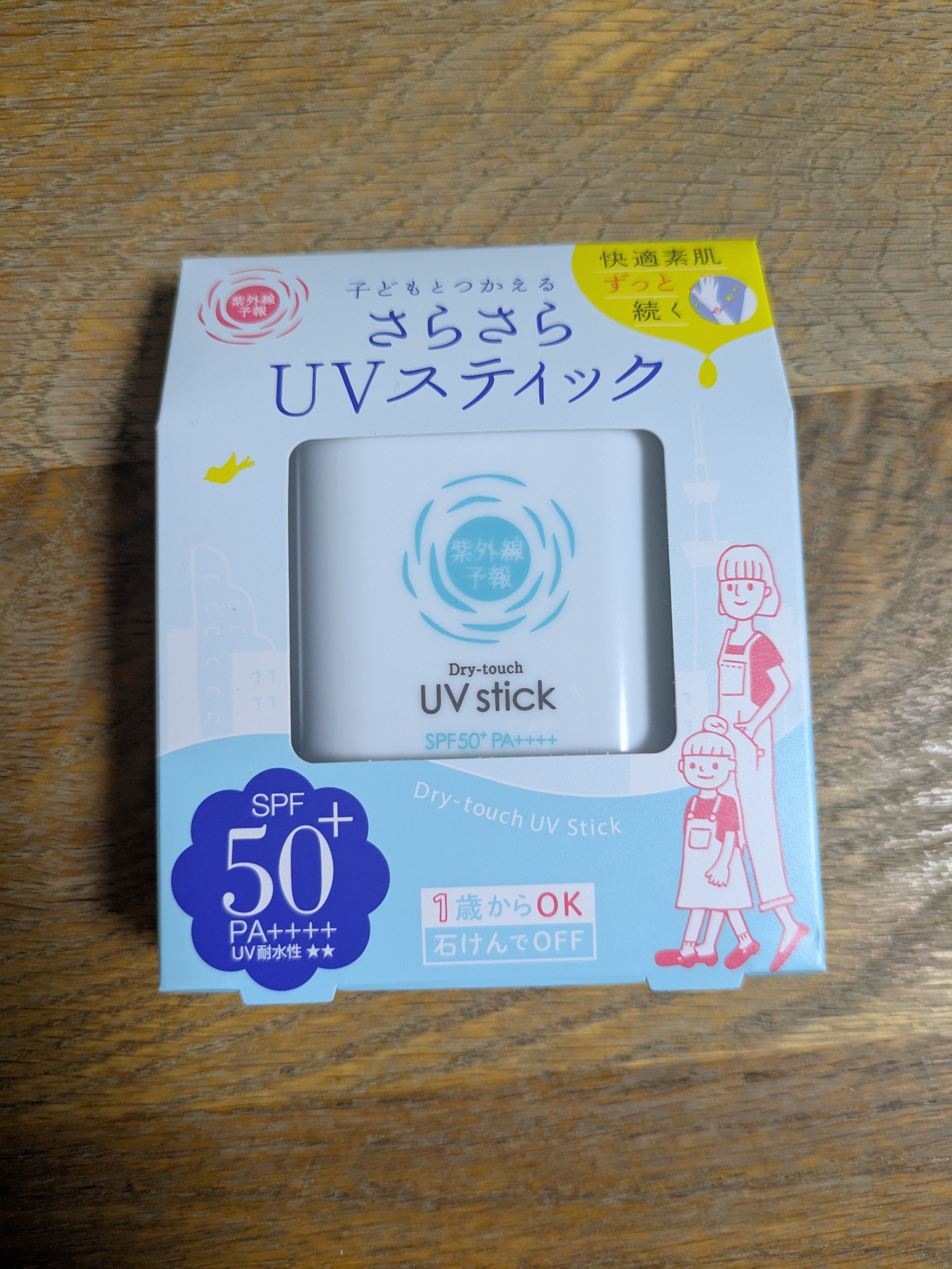 紫外線予報 さらさらUVスティックF/紫外線予報/日焼け止めスティックを使ったクチコミ（1枚目）