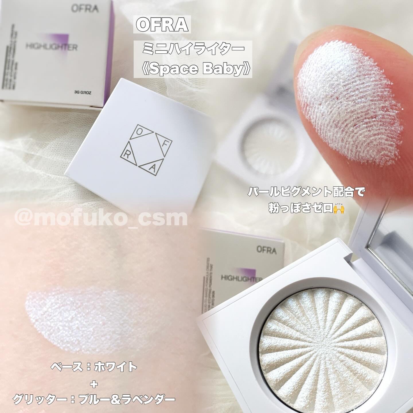 OFRA mini Highlighter/Ofra Cosmetics/パウダーハイライトを使ったクチコミ（2枚目）