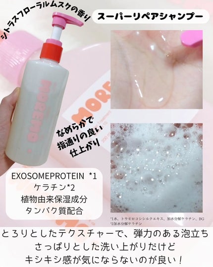 ヘアエッセンスディライトフルオイル 70ml / Hair Essence Delightful Oil 70ml/moremo/ヘアオイルを使ったクチコミ(2枚目)