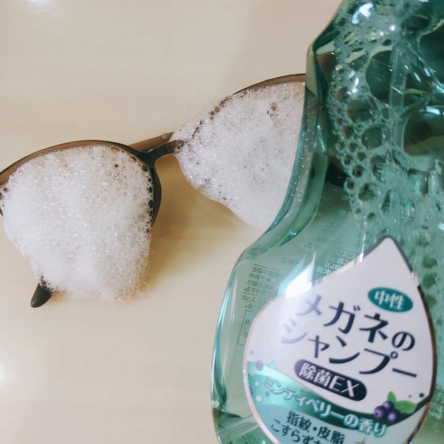 メガネのシャンプー 除菌EX/ソフト99コーポレーション/その他を使ったクチコミ(2枚目)
