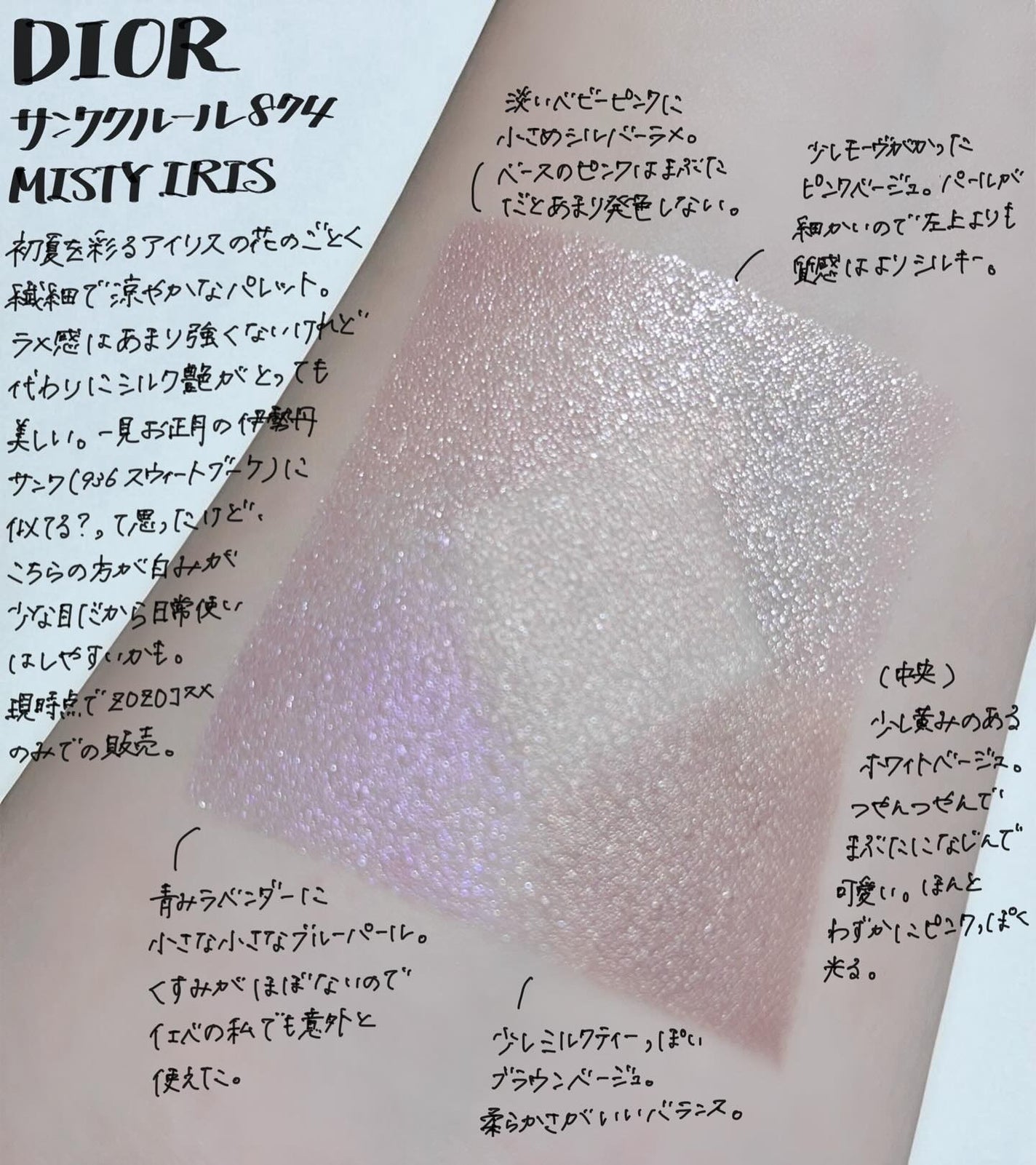 ディオールショウ サンク クルール/Dior/アイシャドウを使ったクチコミ(1枚目)