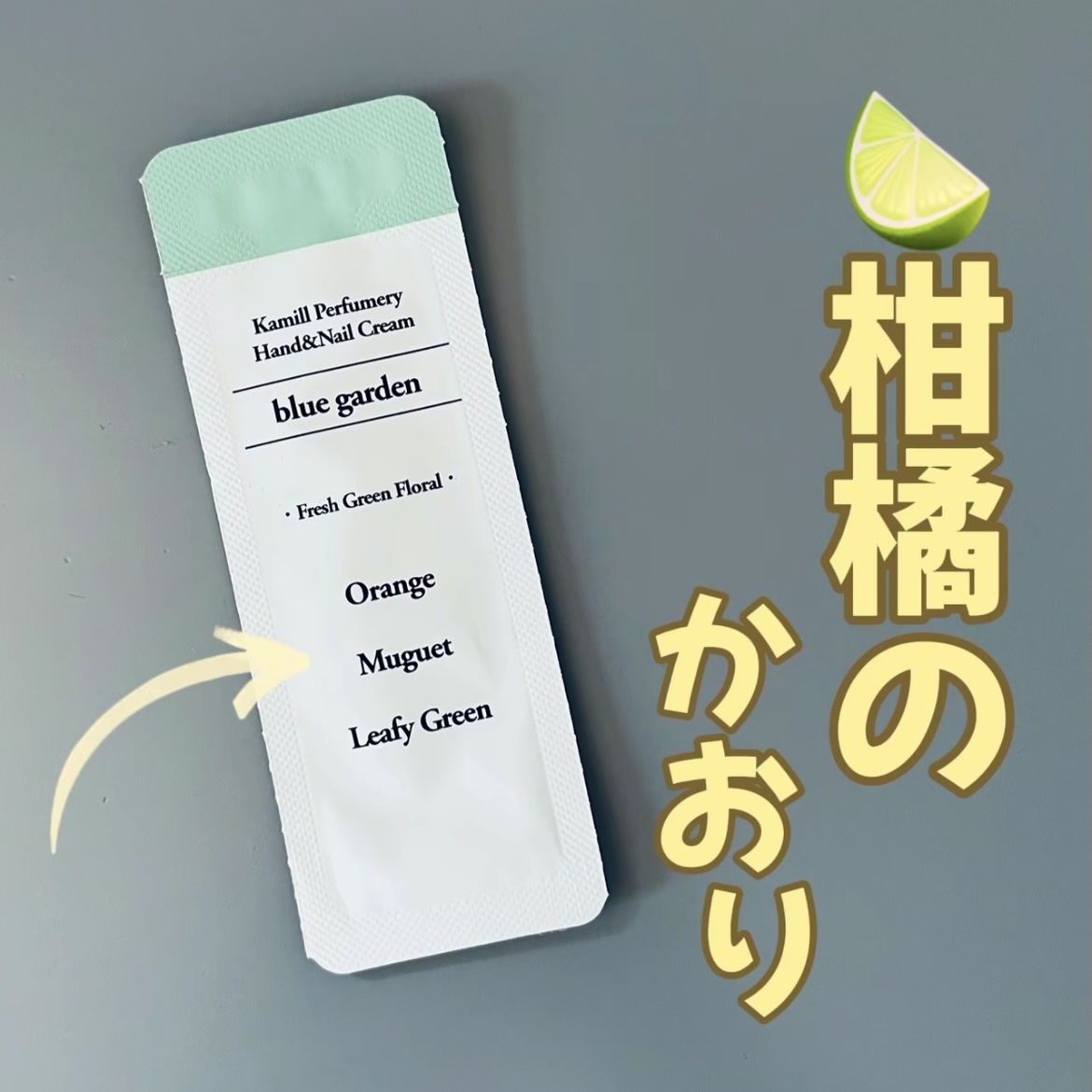 パフューマリー ハンド＆ネイルクリーム ブルーガーデン 50ml/カミール/ハンドクリームを使ったクチコミ（1枚目）