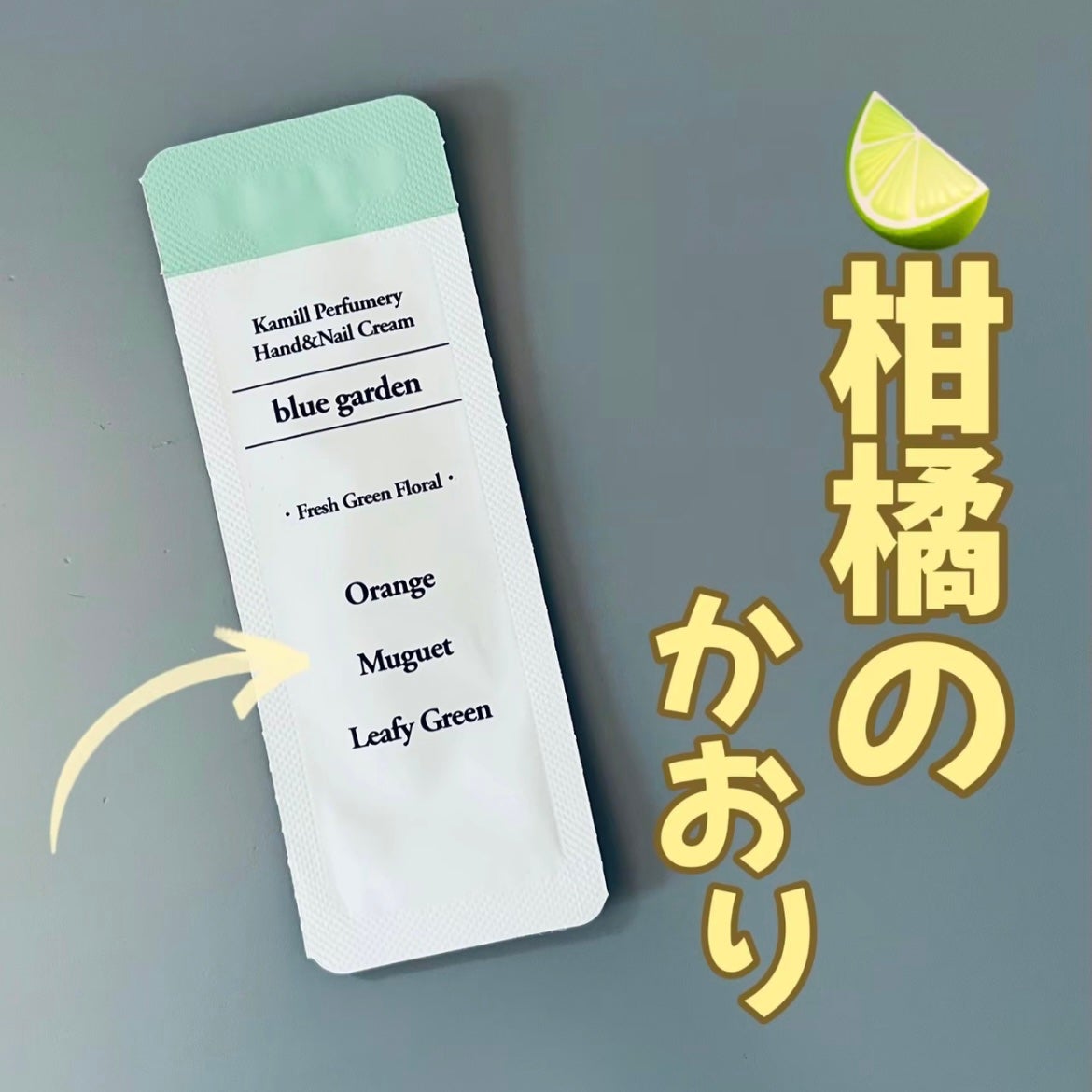 パフューマリー ハンド&ネイルクリーム ブルーガーデン 50ml/カミール/ハンドクリームを使ったクチコミ(1枚目)