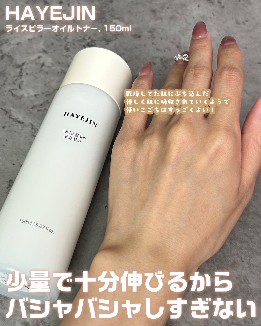 ライスピラーオイルトナー/HAYEJIN/化粧水を使ったクチコミ（3枚目）