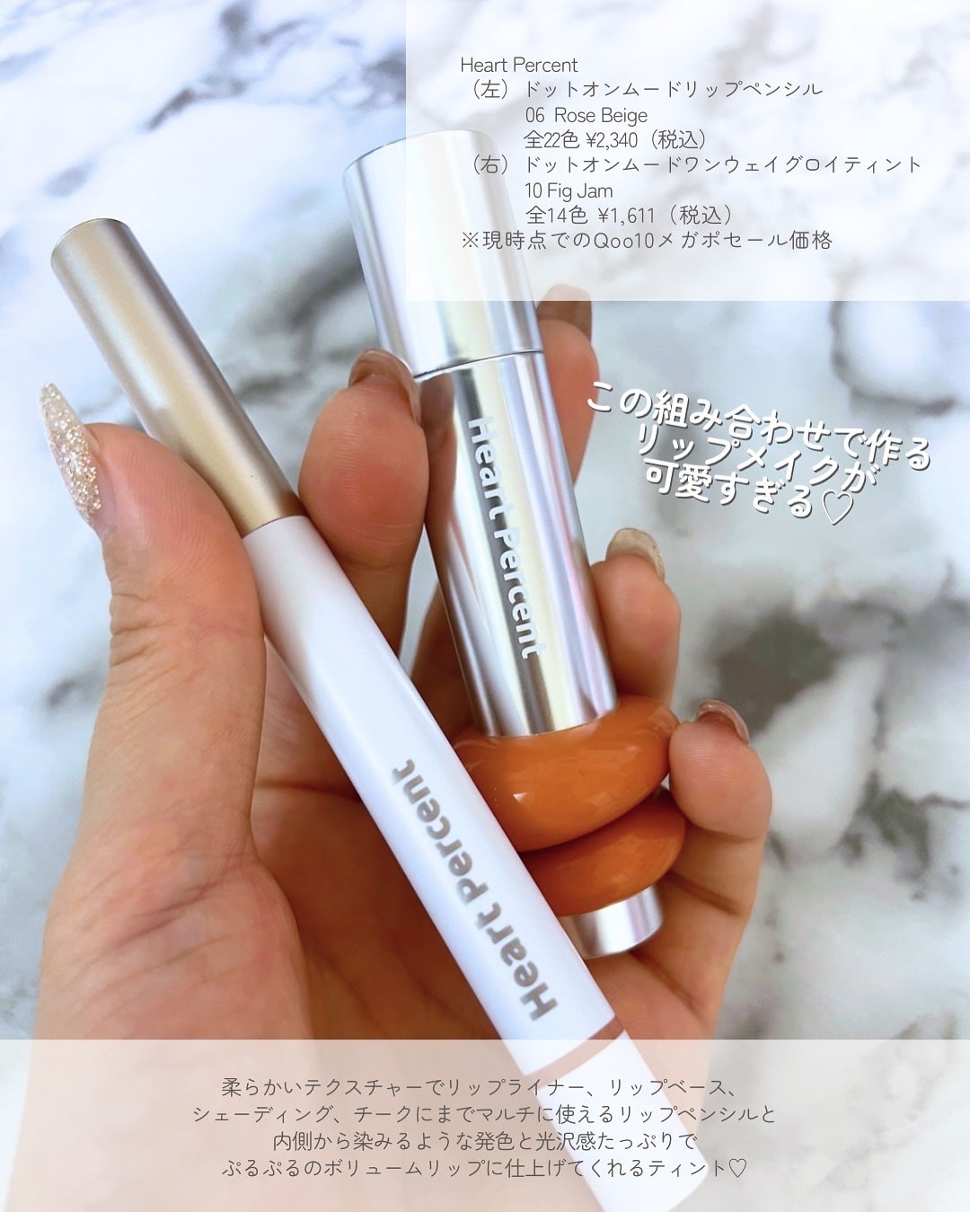 ドットオンムードリップペンシル/Heart Percent/リップライナーを使ったクチコミ(2枚目)