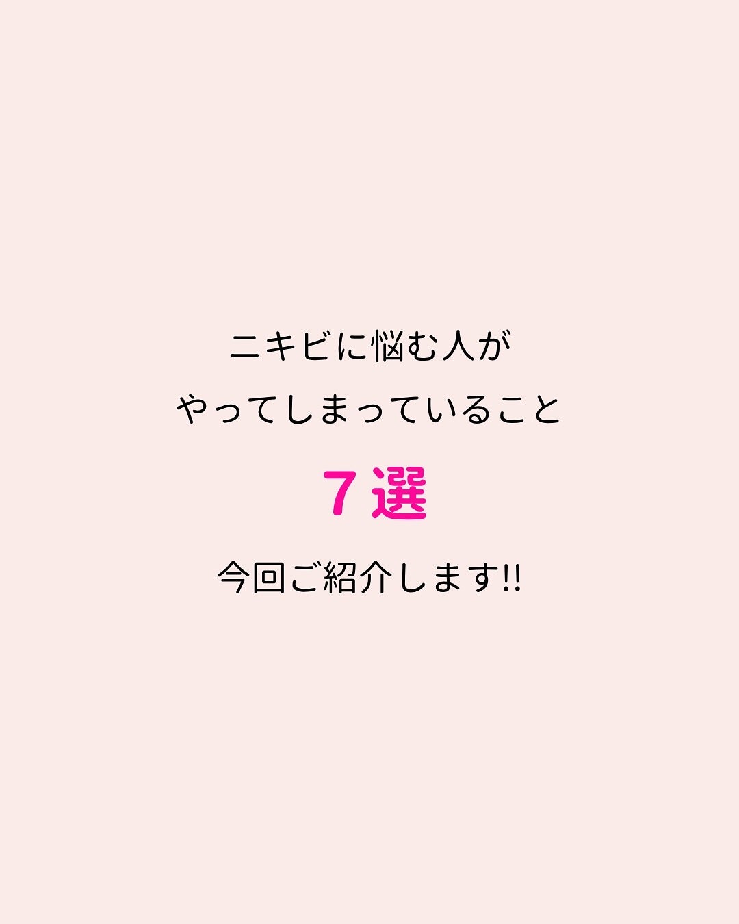 Yuka¦アラサーからの頑張らないスキンケア on LIPS 「こんにちは♪"アラサーからの頑張らないスキンケア"について発信..」(2枚目)