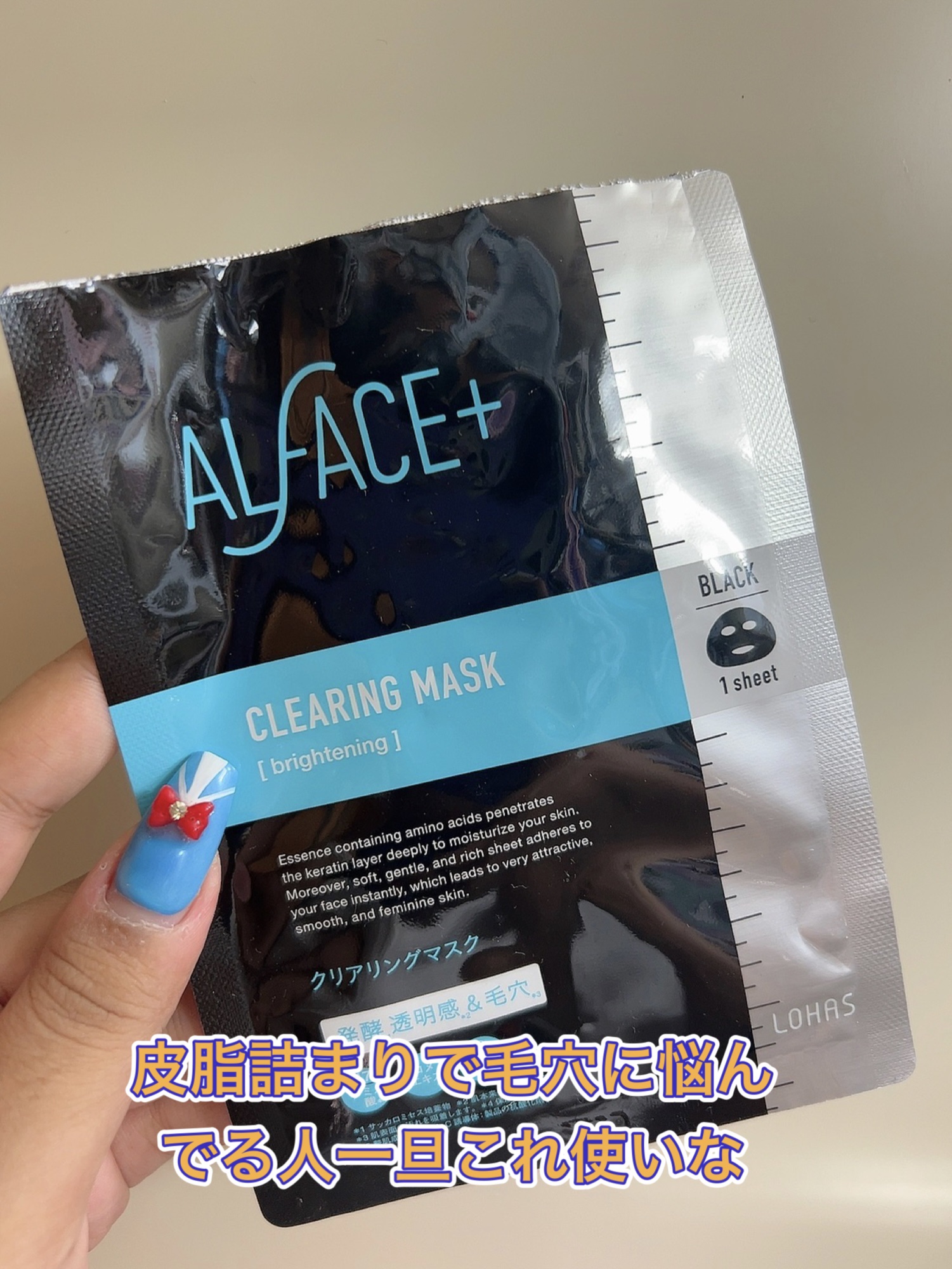 ALFACE+ クリアリングマスクのクチコミ「おでことか眉間とか小鼻周りが皮脂分泌で白いつぶつぶなりやすい人はオルフェスクリアリングマスク定.....」（1枚目）