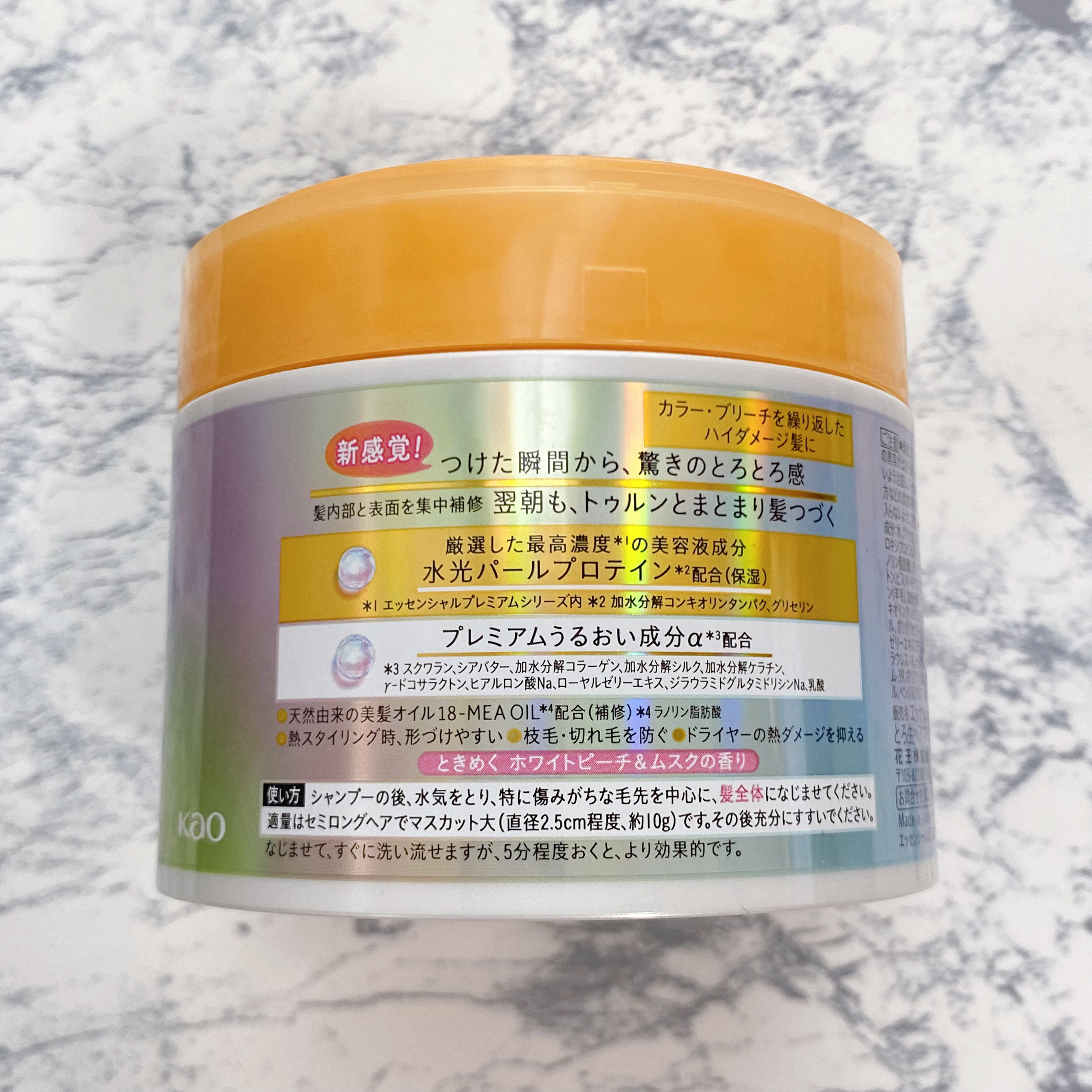 エッセンシャルプレミアム とろ生ヘアマスク/エッセンシャル/ヘアマスク・ヘアパックを使ったクチコミ（3枚目）