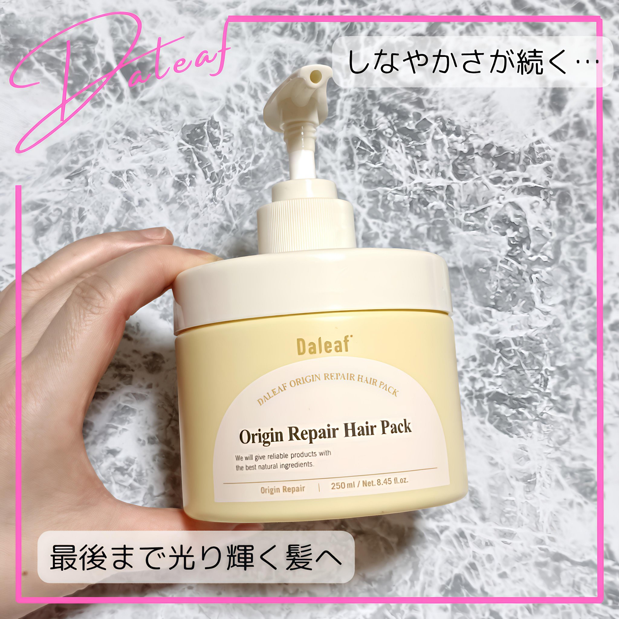 オリジンリペアヘアパック/Daleaf/ヘアマスク・ヘアパックを使ったクチコミ（1枚目）