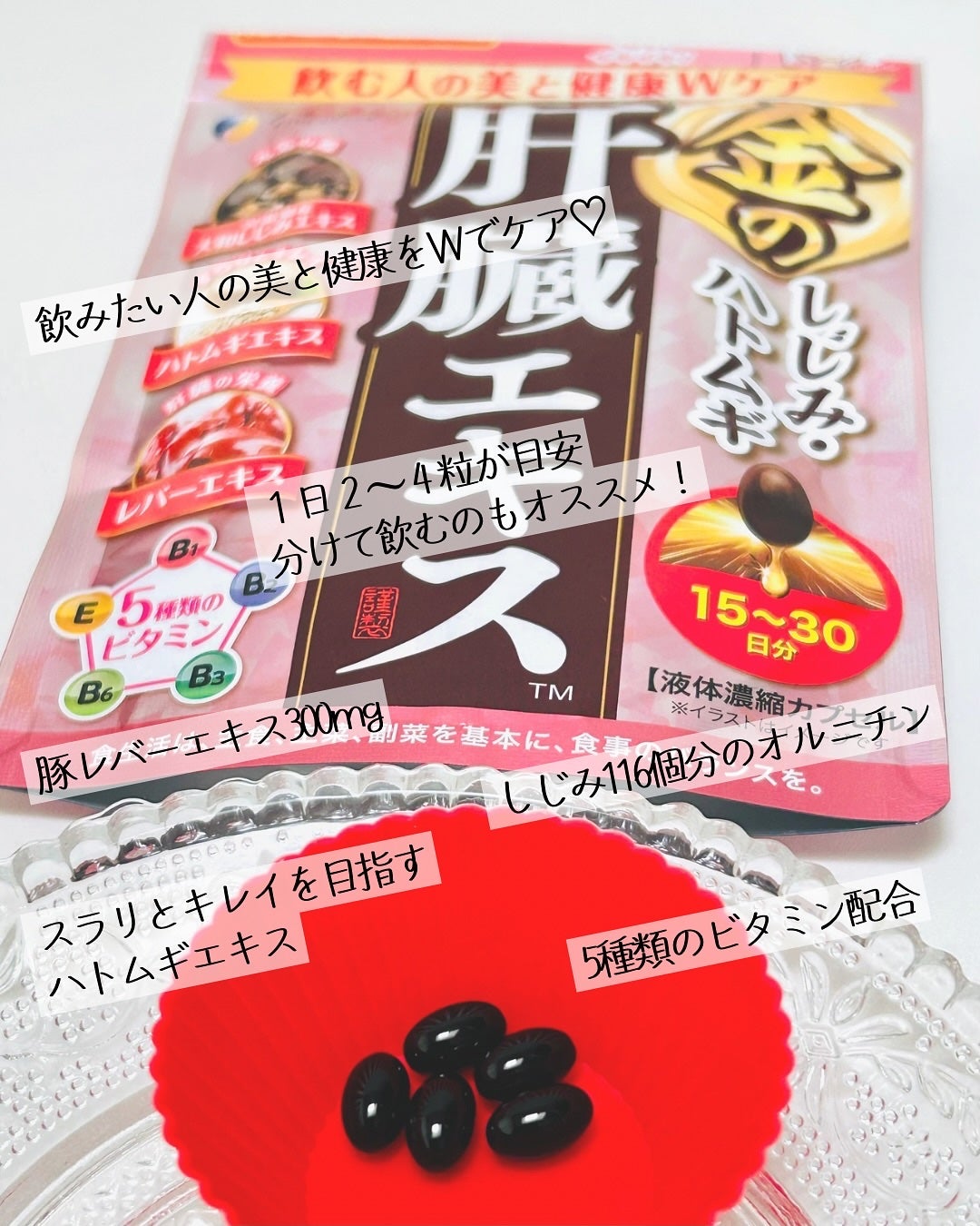 金のしじみウコン肝臓エキス/ファイン/健康サプリメントを使ったクチコミ(4枚目)