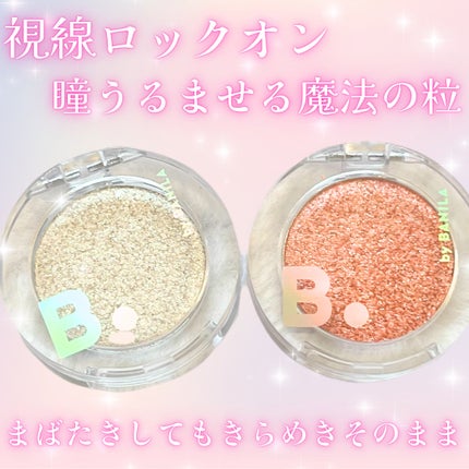 ハイパーホロビーム アイグリッター/BANILA CO/グリッターを使ったクチコミ(1枚目)