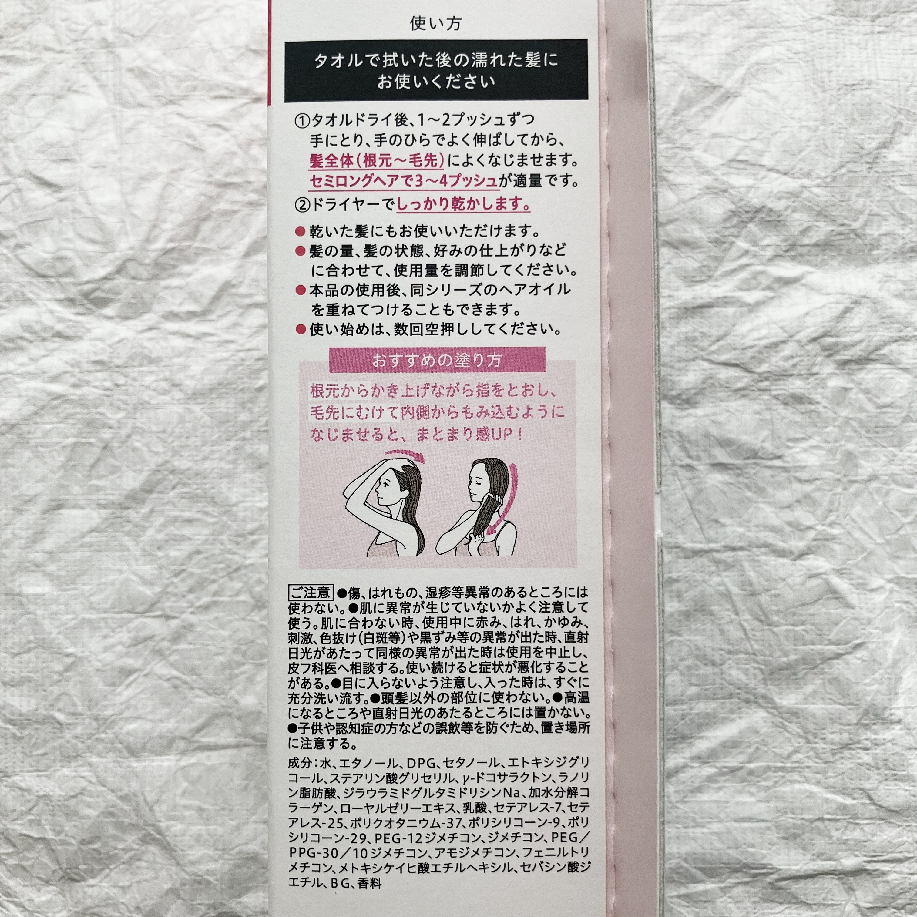 エッセンシャル プレミアム うるりジェリーミルク/エッセンシャル/ヘアミルクを使ったクチコミ（3枚目）