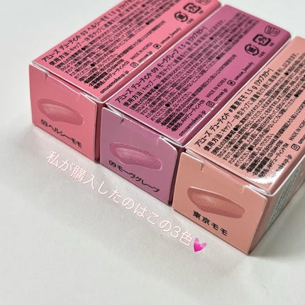 デューティント/AMUSE/リップティントを使ったクチコミ(4枚目)