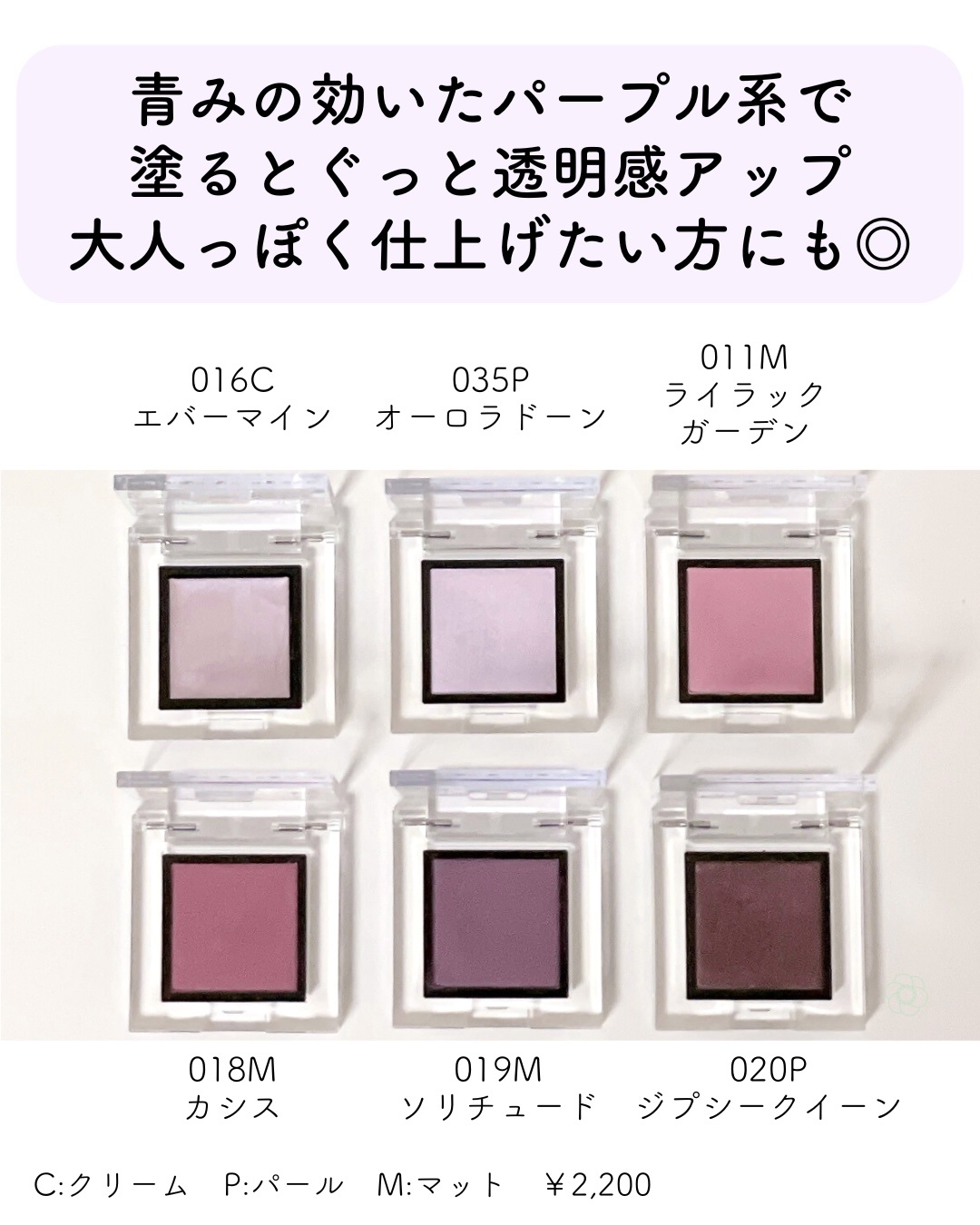 アディクション ザ アイシャドウ パール/ADDICTION/単色アイシャドウを使ったクチコミ（2枚目）