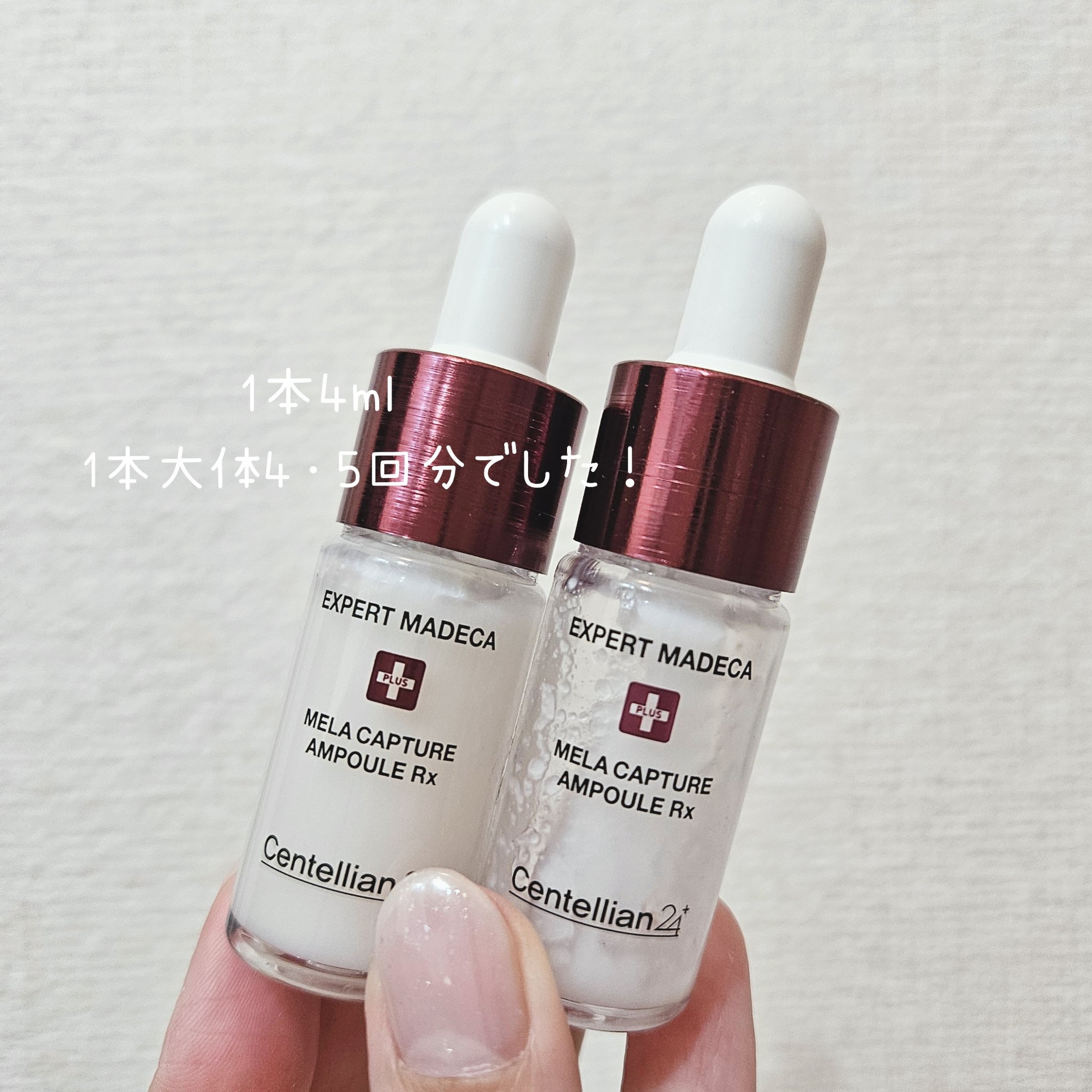 メラキャプチャーアンプルRX/センテリアン24/美容液を使ったクチコミ（2枚目）