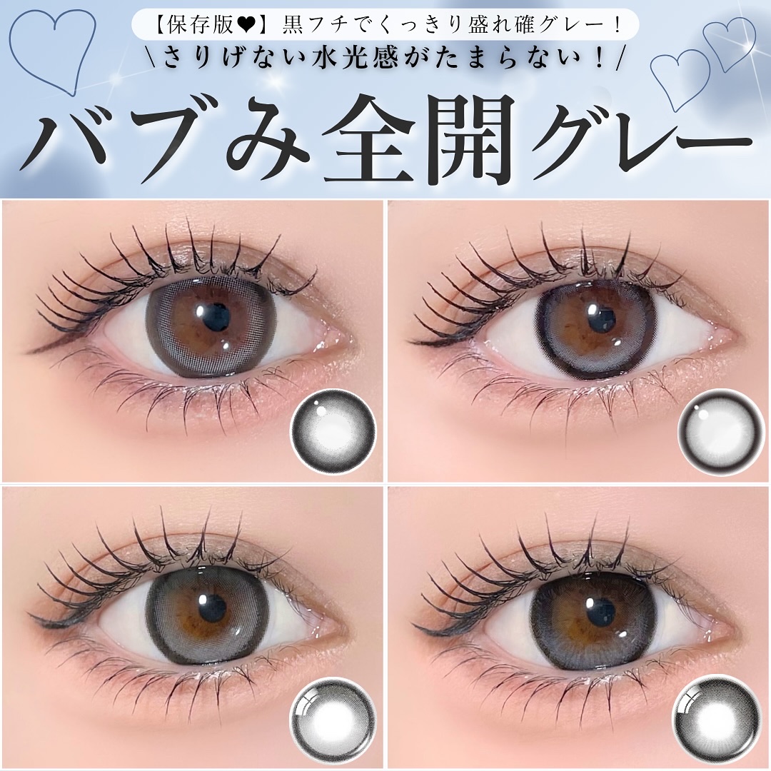 エバーカラーマンスリー ベイビードロップ/エバーカラー/１ヶ月（１MONTH）カラコンを使ったクチコミ（1枚目）