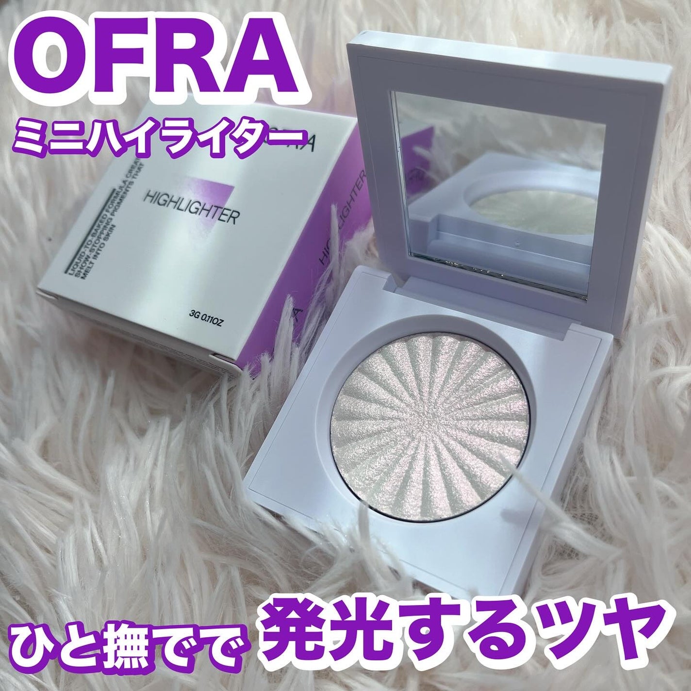 れいこ❤️ on LIPS 「\ついに日本に正式上陸するOFRAハイライター/✼••┈┈┈┈..」(1枚目)