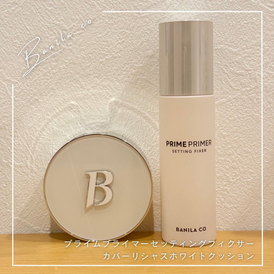 バニラコ プライムプライマー セッティングフィクサー/BANILA CO/フィックスミストを使ったクチコミ（1枚目）