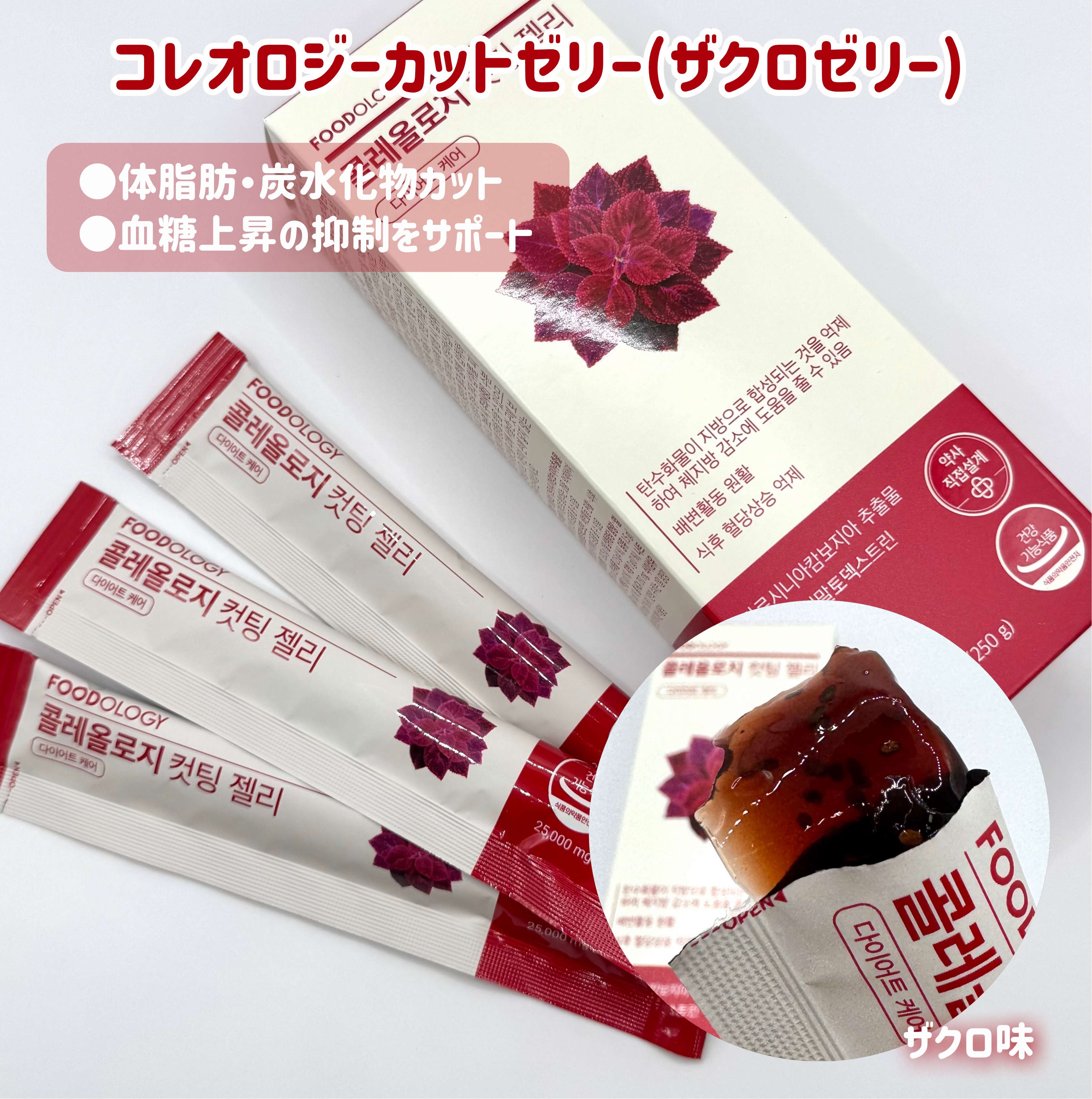 コレオロジー/FOODOLOGY/ボディサプリメントを使ったクチコミ（3枚目）