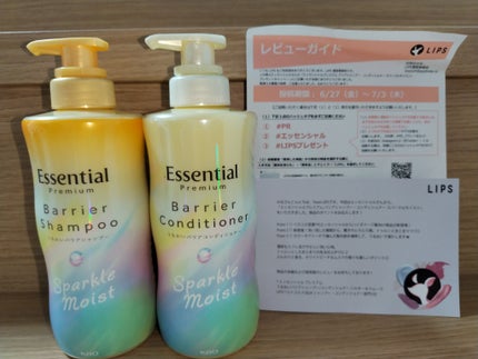 エッセンシャルプレミアム バリアシャンプー・コンディショナー スパークルモイスト/エッセンシャル/市販シャンプーを使ったクチコミ(1枚目)