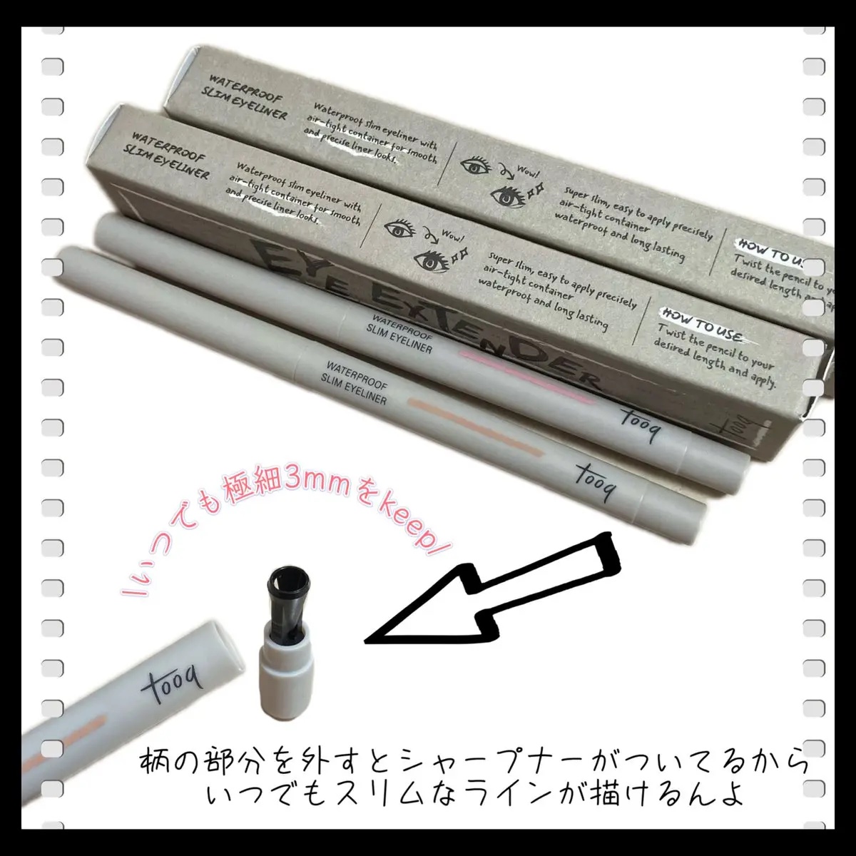 ウォータープルーフ スリム アイライナー/Tooq/ジェルアイライナーを使ったクチコミ（3枚目）