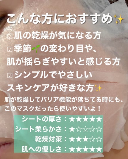 潤浸保湿 モイストリペアシートマスク/キュレル/シートマスク・パックを使ったクチコミ(4枚目)