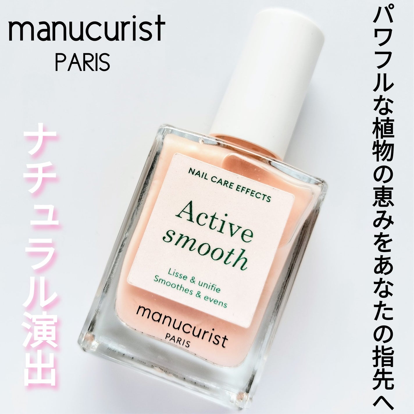 マニキュリスト アクティブシリーズ/manucurist/マニキュアを使ったクチコミ(1枚目)