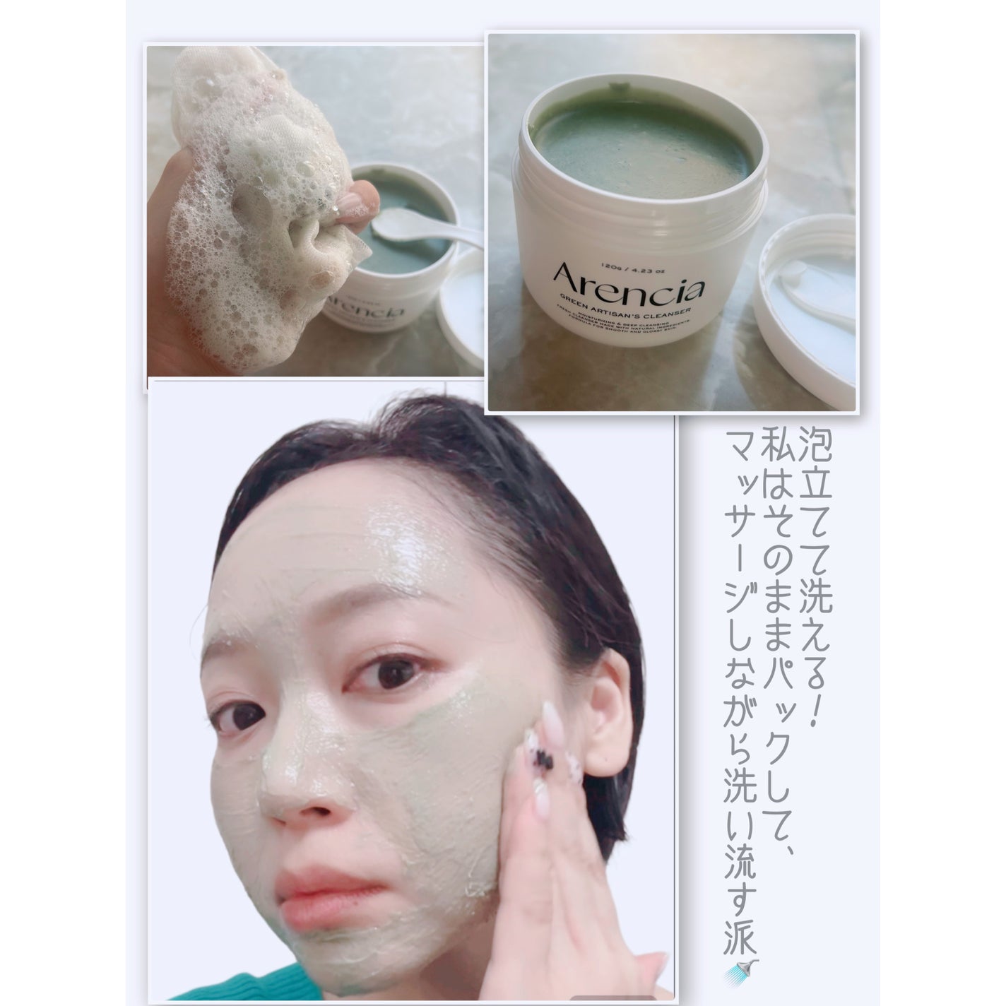 プレミアムもちソープ「グリーンアルティザン」/アレンシア/その他洗顔料を使ったクチコミ(5枚目)