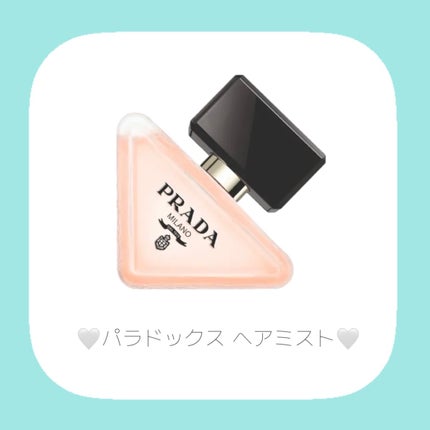 プラダ パラドックス ヘアミスト/PRADA BEAUTY/ヘアミストを使ったクチコミ(2枚目)