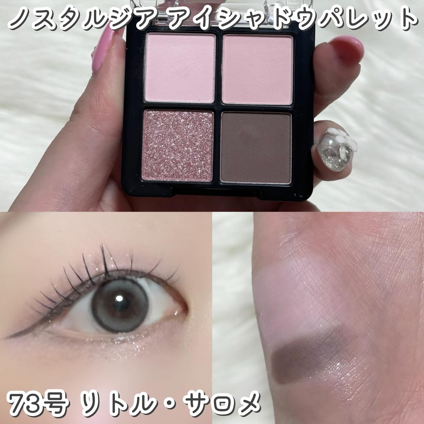 プレリュード・ディント ノスタルジア アイシャドウパレット/Dinto/アイシャドウパレットを使ったクチコミ（2枚目）