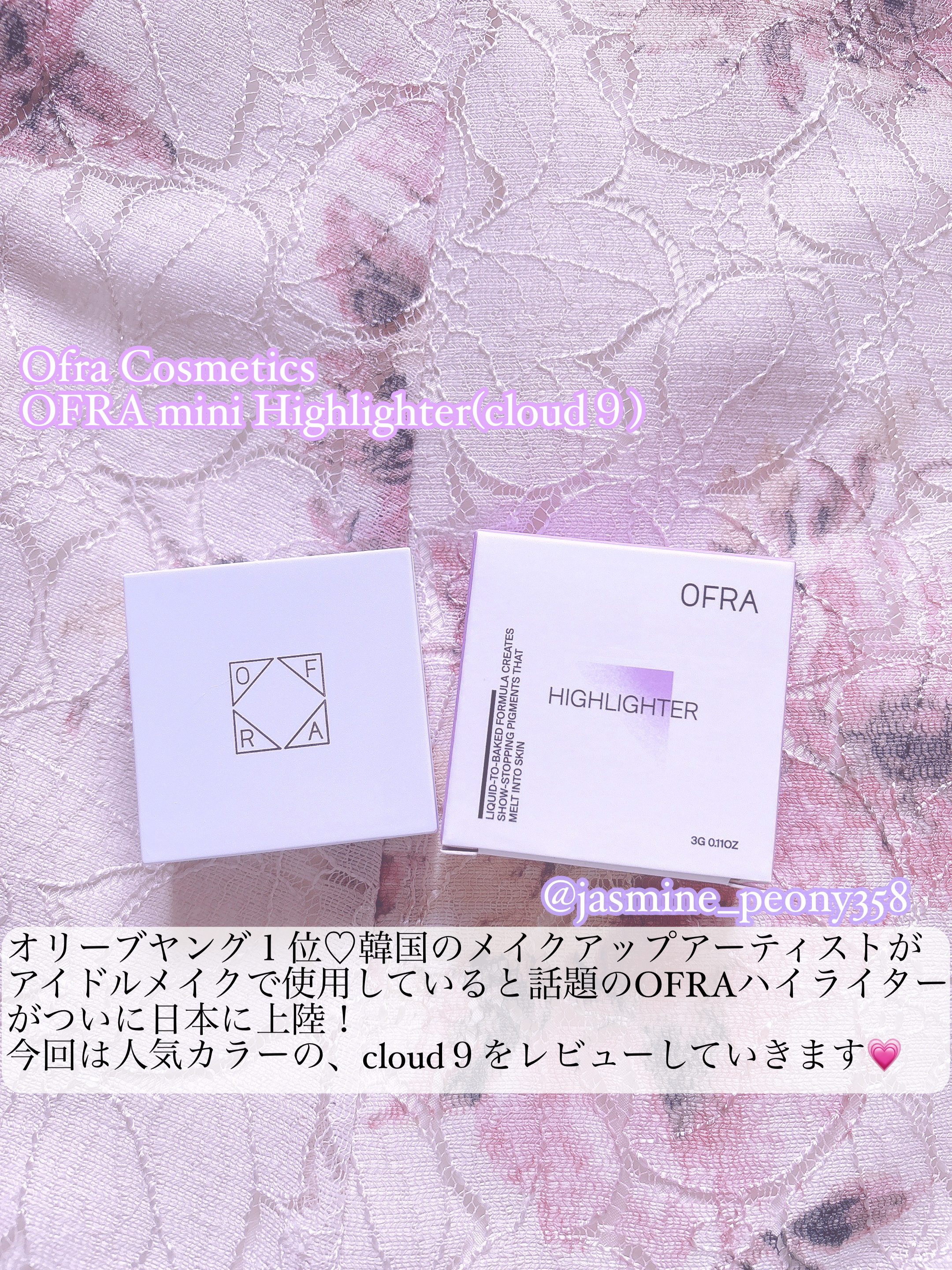 OFRA mini Highlighter/Ofra Cosmetics/パウダーハイライトを使ったクチコミ（2枚目）