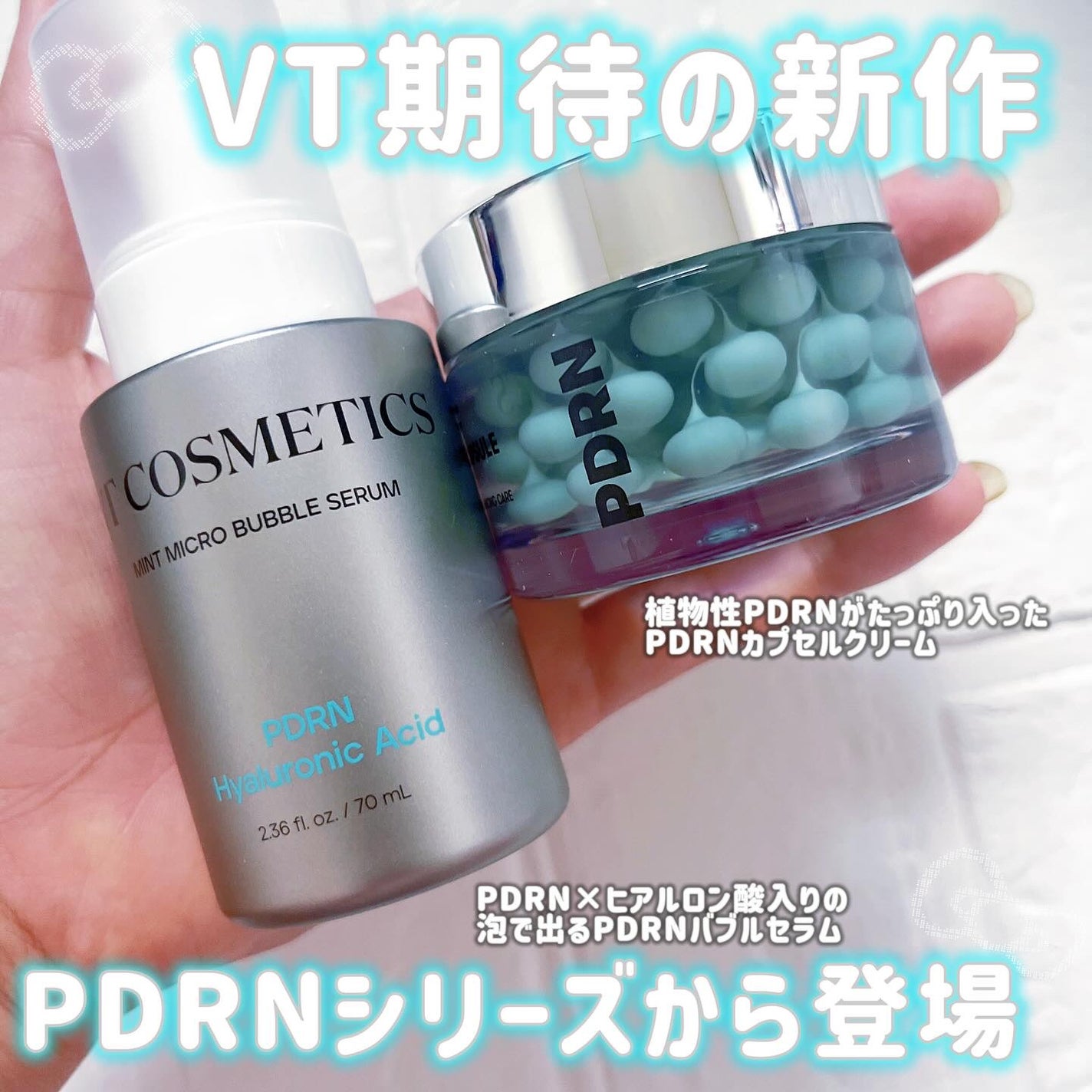 PDRN カプセルクリーム 100/VT/フェイスクリームを使ったクチコミ(1枚目)