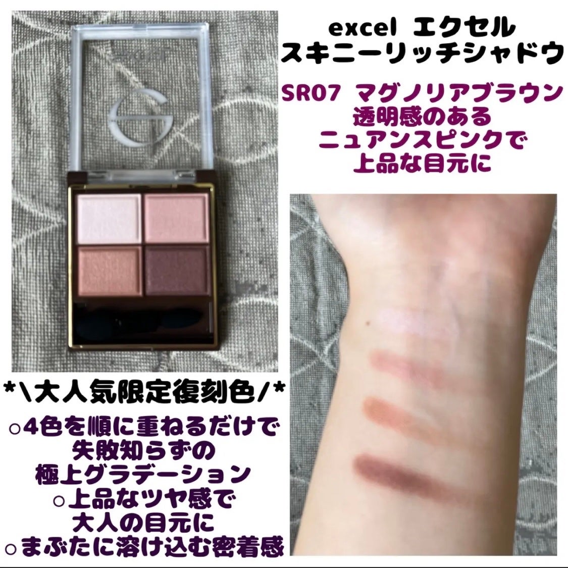 スキニーリッチシャドウ/excel/アイシャドウパレットを使ったクチコミ(1枚目)