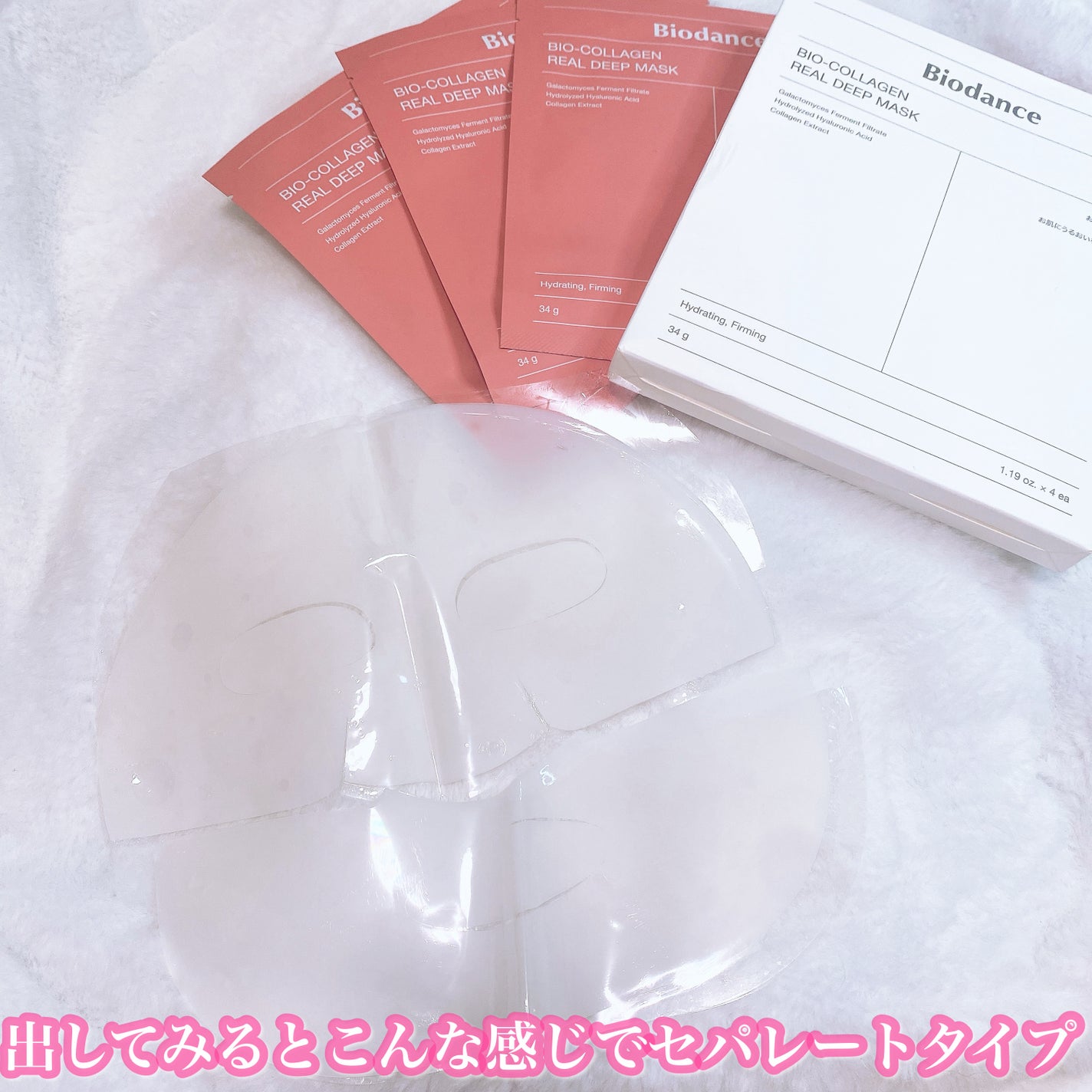 バイオコラーゲンリアルディープマスク/Biodance/シートマスク・パックを使ったクチコミ(3枚目)