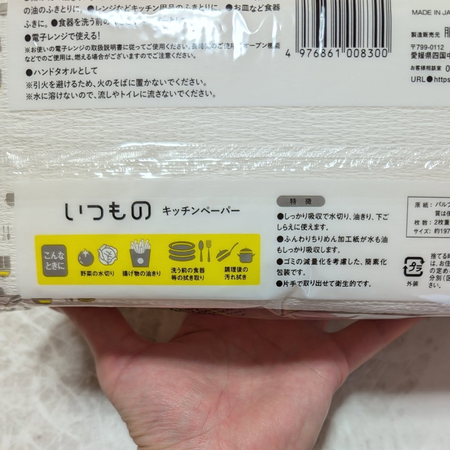 を使ったクチコミ（3枚目）