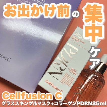 グラススキンコラーゲンマスク/Cell Fusion C(セルフュージョンシー)/シートマスク・パックを使ったクチコミ(1枚目)