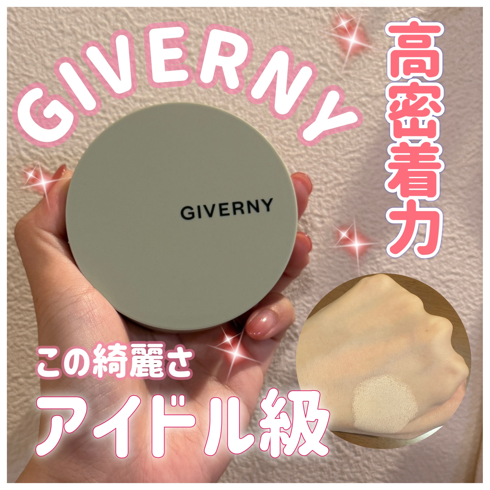 ジヴェルニー 密着カバークッション/GIVERNY/クッションファンデーションを使ったクチコミ（1枚目）