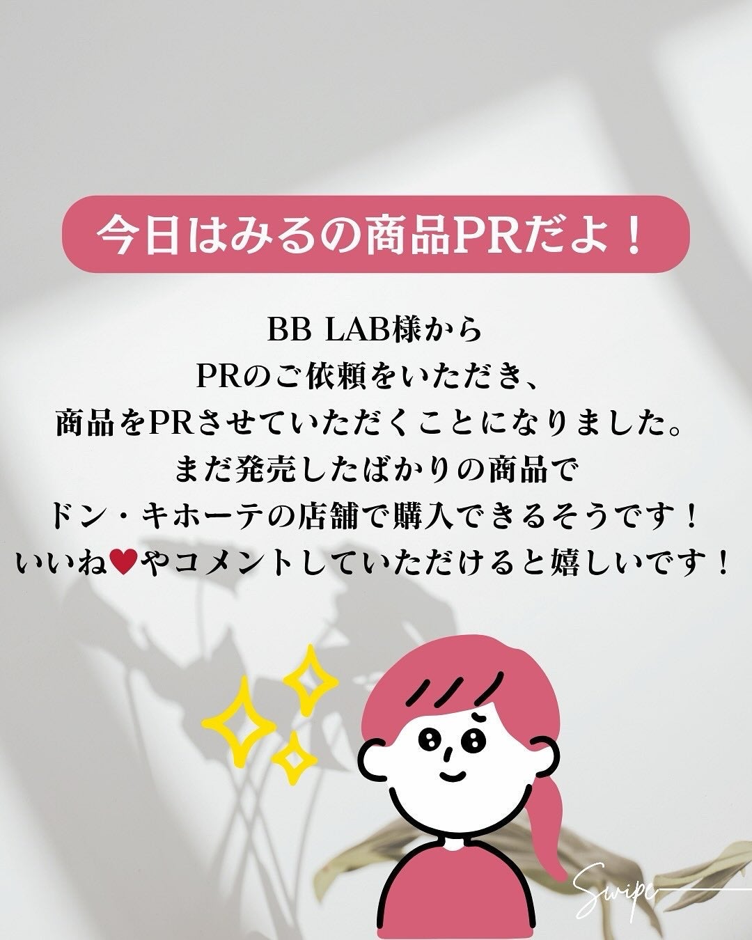 BB LAB 低分子コラーゲンS/BB LAB/美容サプリメントを使ったクチコミ(2枚目)