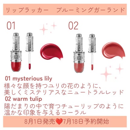 ジルスチュアート リップラッカー ブルーミングガーランド/JILL STUART/口紅を使ったクチコミ(3枚目)