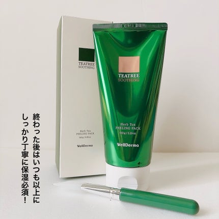 ティーツリーハーブピーリングパック/WellDerma/洗い流すパック・マスクを使ったクチコミ(6枚目)