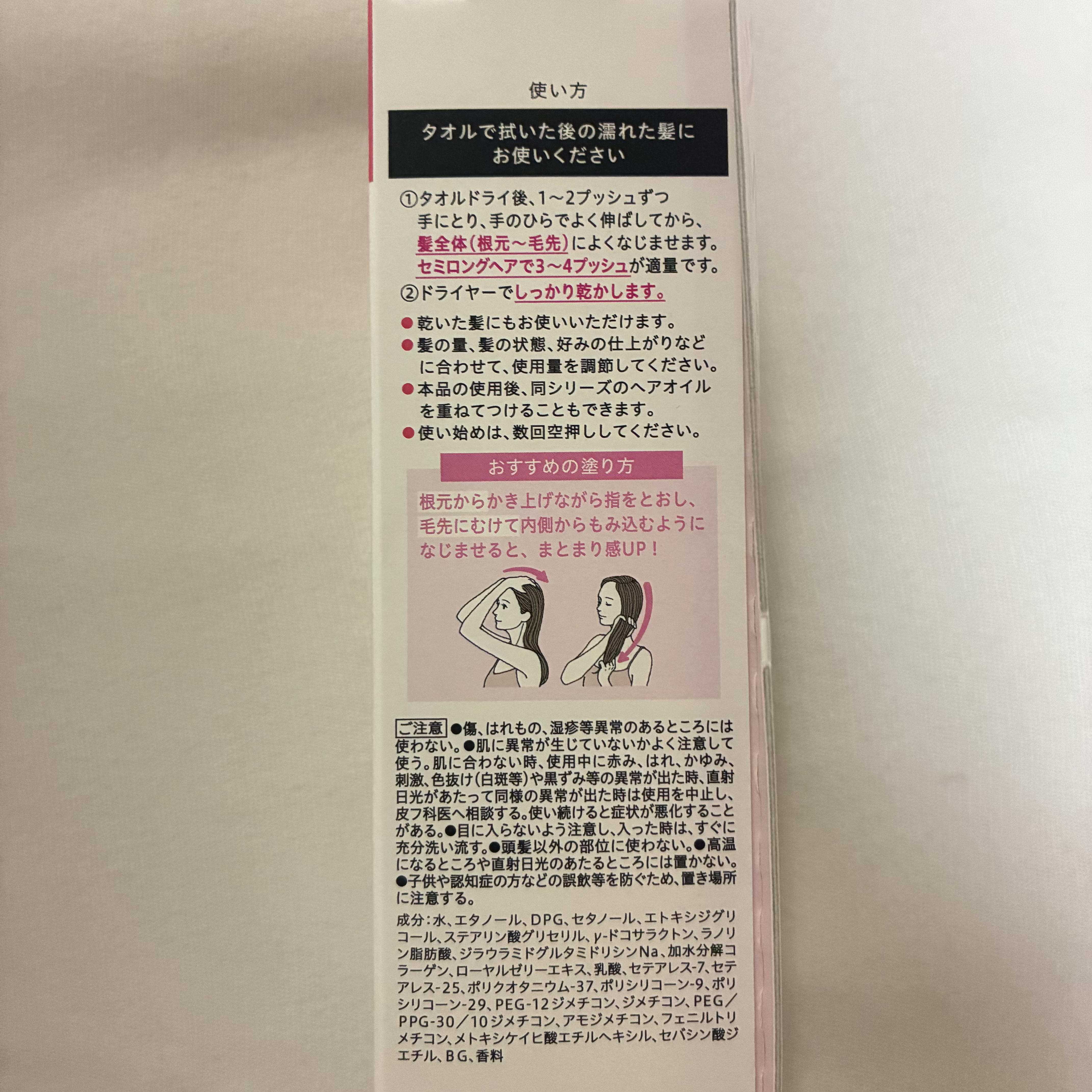 エッセンシャル プレミアム うるりジェリーミルク/エッセンシャル/ヘアミルクを使ったクチコミ（2枚目）