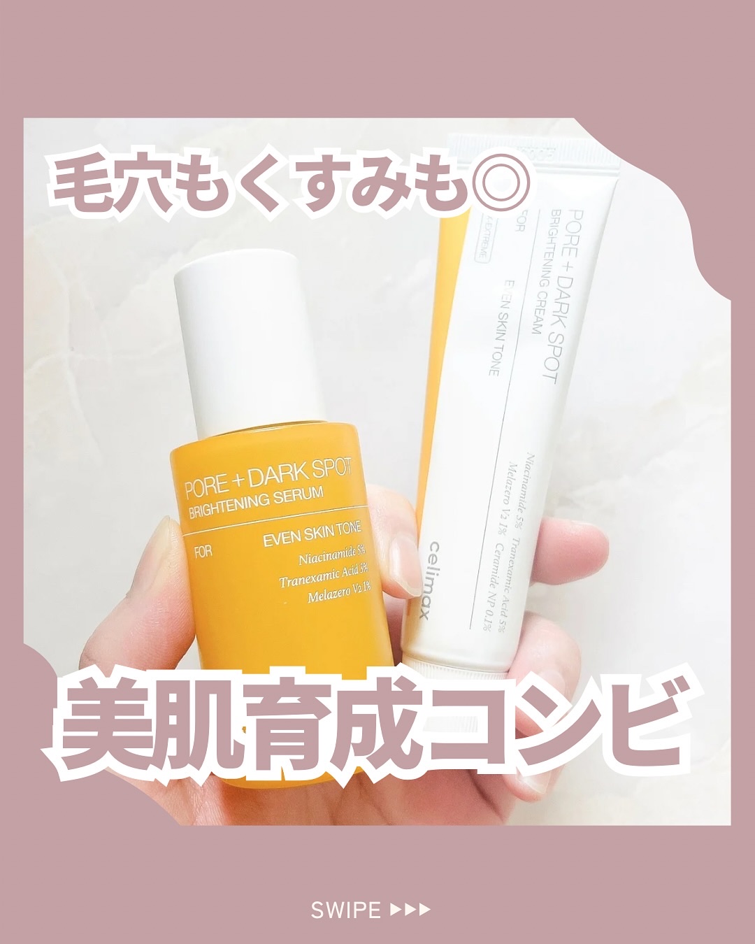 ポア ブライトニング シミケアセラム/celimax/美容液を使ったクチコミ（1枚目）