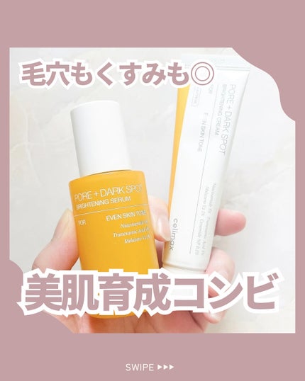 ポアブライトニングシミケアクリーム/celimax/フェイスクリームを使ったクチコミ(1枚目)