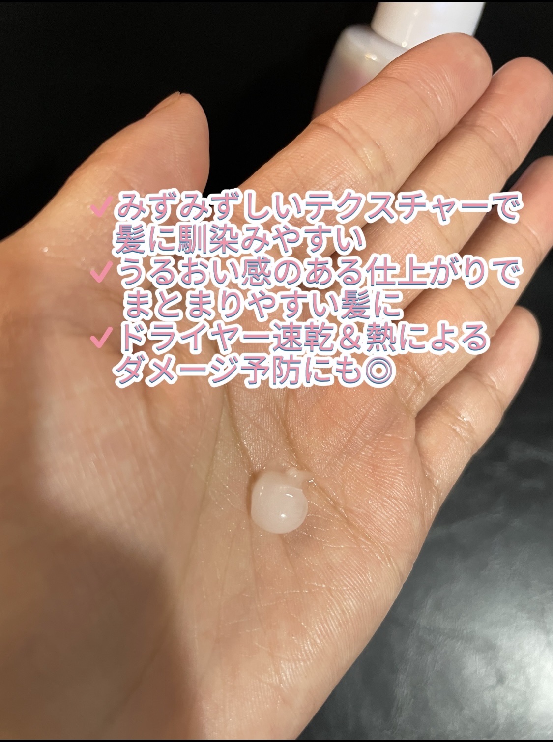 エッセンシャル プレミアム うるりジェリーミルク/エッセンシャル/ヘアミルクを使ったクチコミ（2枚目）